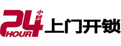 双鸭山专业电话开锁服务